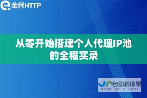 从零开始搭建高转化淘宝客App：技术、运营与用户获取策略