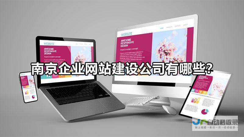 建网站费用：详细分析不同网站类型的成本，从简单静态网站到复杂电商平台，以及影响价格的各种因素。