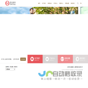 欧仕股份