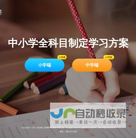 中小学全科目制定学习方案