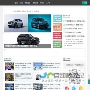 看卡车网_卡车头条_二手货车交易_二手卡车之家_电动卡车_2025卡车报价大全