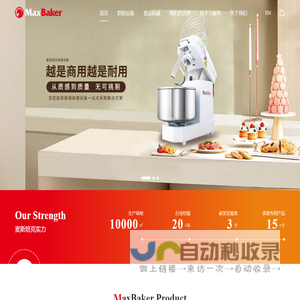 和面机厂家-起酥机厂家-广东麦斯焙克烘焙设备科技有限公司