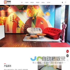 江苏贯恒新材料科技有限公司