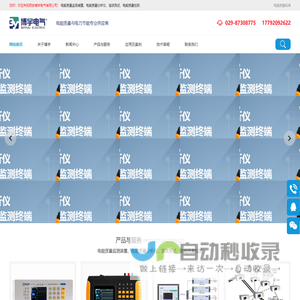 电能质量监测装置,电能质量分析仪,谐波测试,电能质量检测,电能质量检测-电能质量分析仪-西安博宇电气有限公司
