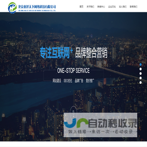 惠泽天下网络科技有限公司