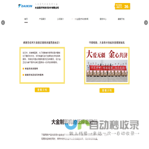 银鹭食品