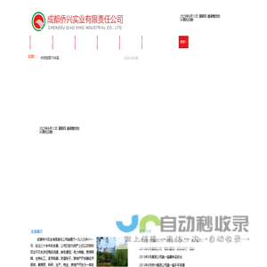宁夏瑞斯软件有限公司