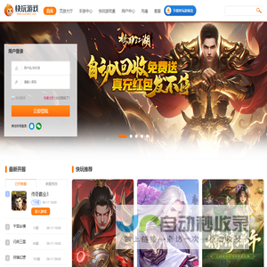 kuaiwan-快玩-快玩游戏-快玩网页游戏-最齐全的网页游戏大全-我电脑里的全能网页游戏机