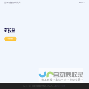 四川开物信息技术有限公司