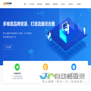 广告平台-全网广告投放总服务平台-广告流量补充平台-全网流量交易平台-全国广告流量交易交换共享服务平台-亿企传媒