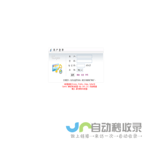 中国矿业大学（北京）研究生信息管理系统--登录窗口