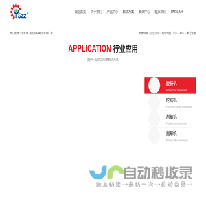 首页 - 中国京冶工程技术有限公司