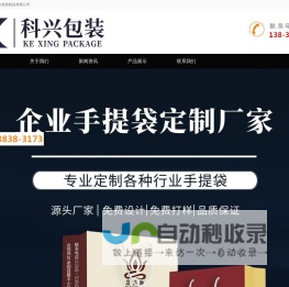 郑州手提袋厂家-礼品袋定制-厂家直销-科兴包装