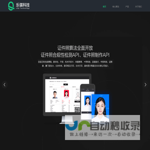 乐骐科技