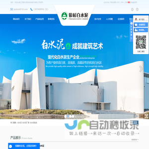 白水泥_白水泥厂家_白水泥批发-江西银杉超材科技股份有限公司