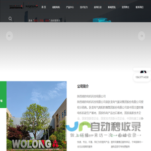南阳电机_卧龙电机_【卧龙电气南阳防爆电机】