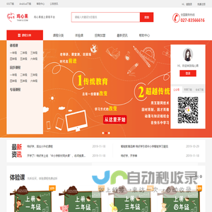 首页-鸡心果
