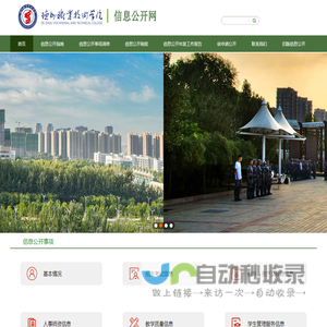 德州职业技术学院信息公开网
