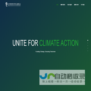 北京绿色阳光环保公益基金会