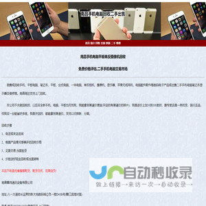 南昌手机电脑笔记本回收公司