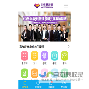 四川高考复读冲刺|高三复读生文化课|高考复读补习机构|名师荟高考冲刺中心