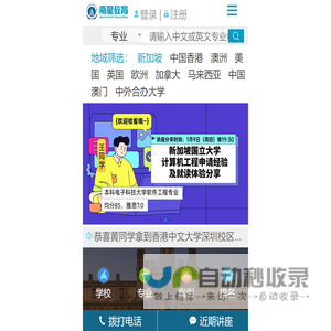 香港研究生留学_新加坡研究生留学_硕士申请条件_硕士留学费用_南星教育