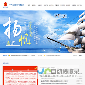 陕西金桥房地产开发有限公司