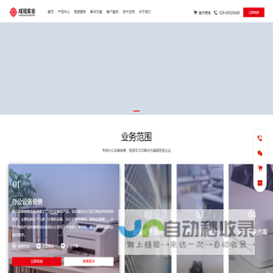 成冠实业