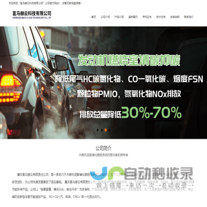 重庆氢马赫云有限责任公司
