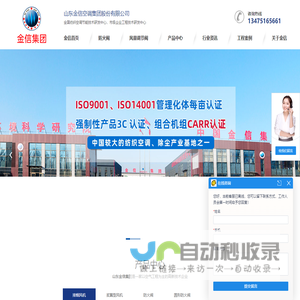 排烟防火阀_不锈钢防火阀厂家_抗爆_防爆阀_电动_风量调节阀-山东金信空调集团股份有限公司