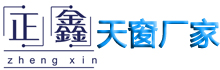 电动排烟天窗-屋顶通风器-薄型|一字型|三角型天窗-聊城正鑫风机